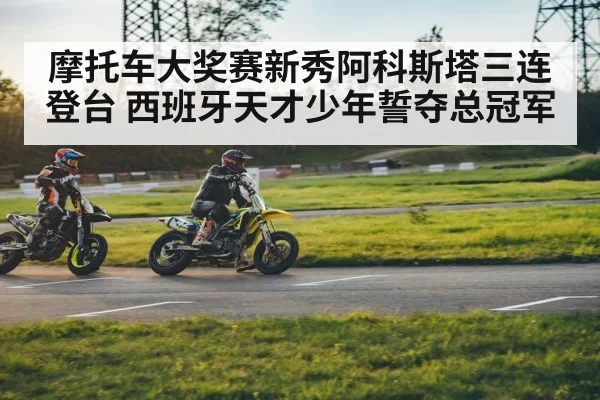 motorcycle racing action on track