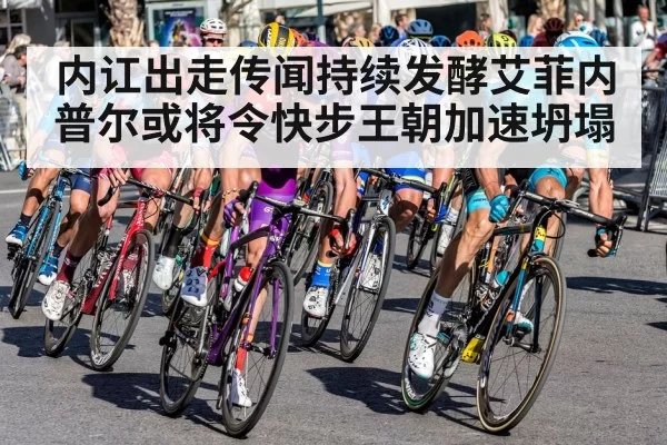 cycling race