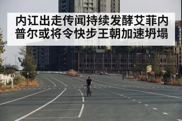 cyclist alone