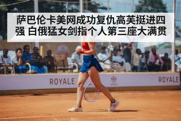 tennis player celebrating victory court